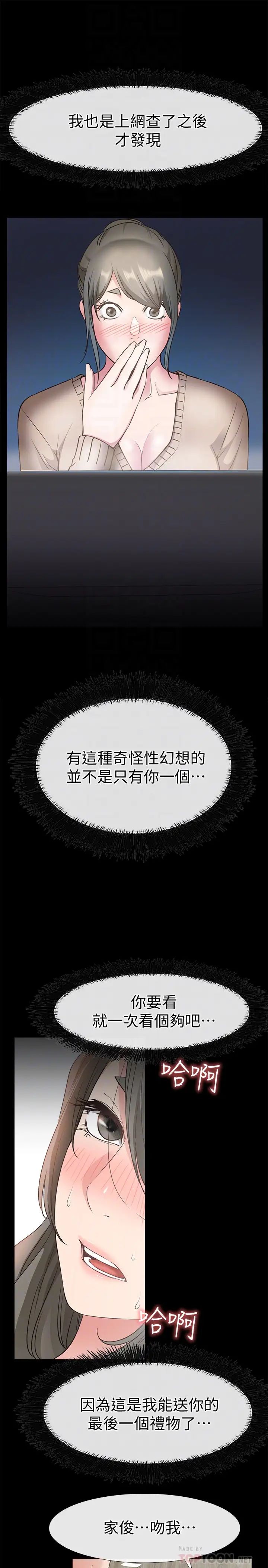 爱情店到店第20话-纵情性爱的张淑芬