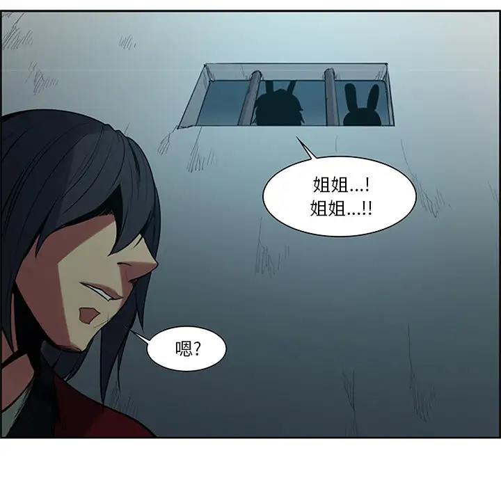 Erostica~征服美女记第30话