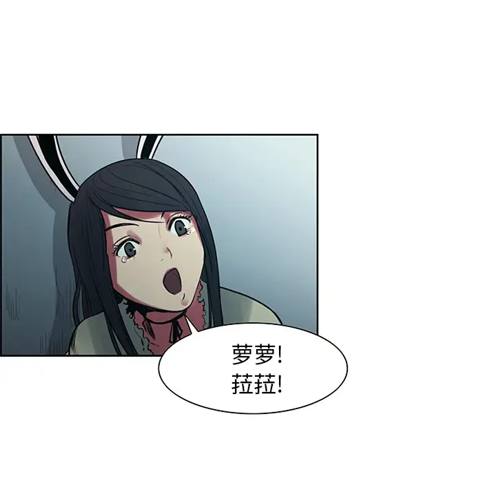 Erostica~征服美女记第30话