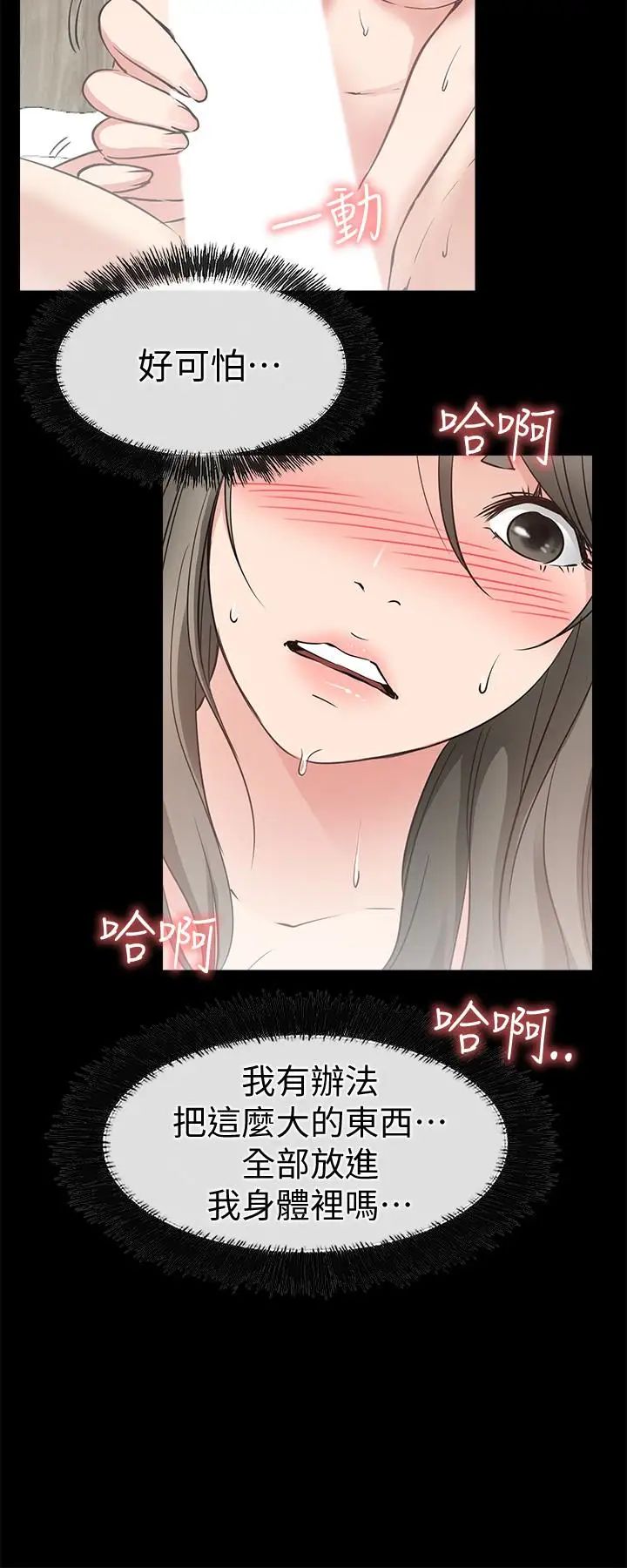 爱情店到店第20话-纵情性爱的张淑芬