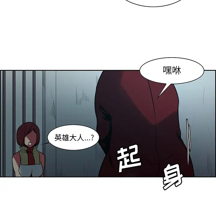 Erostica~征服美女记第30话