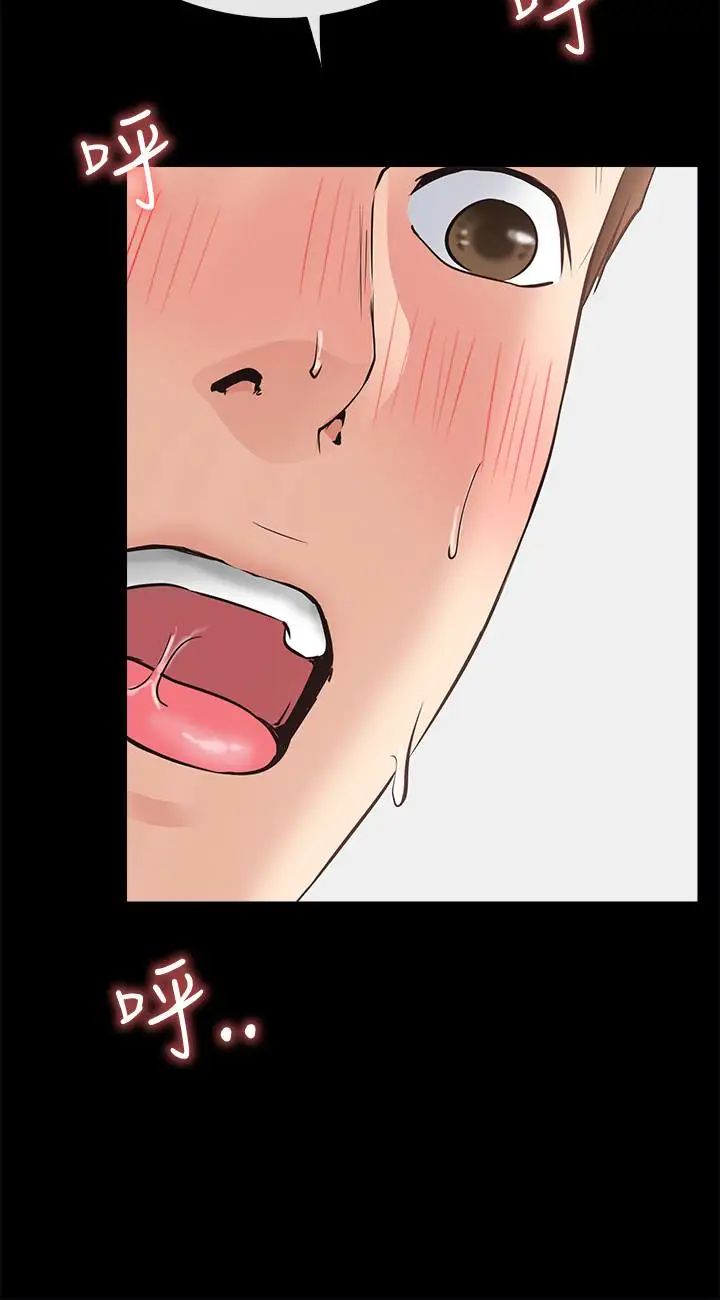 愛情店到店第21話-越發大膽的她