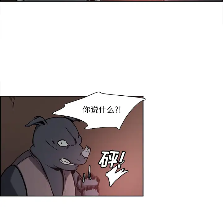 Erostica~征服美女记第31话