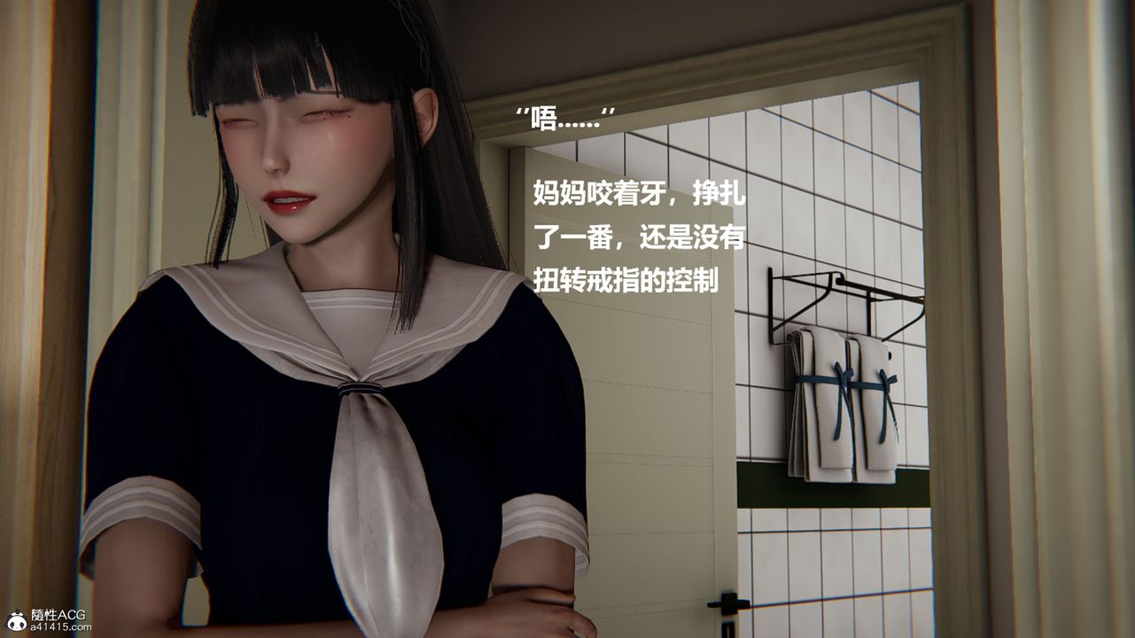 [3D]被催眠控製的絲襪美母第09話