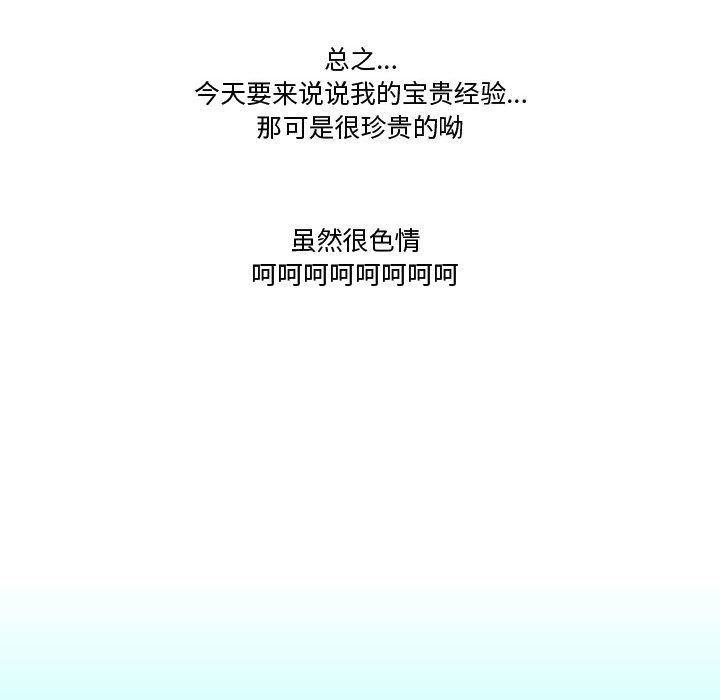 情事物语Friend第17话