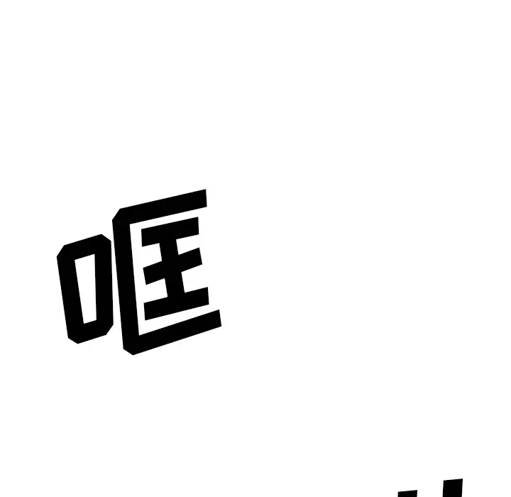 Erostica~征服美女记第31话