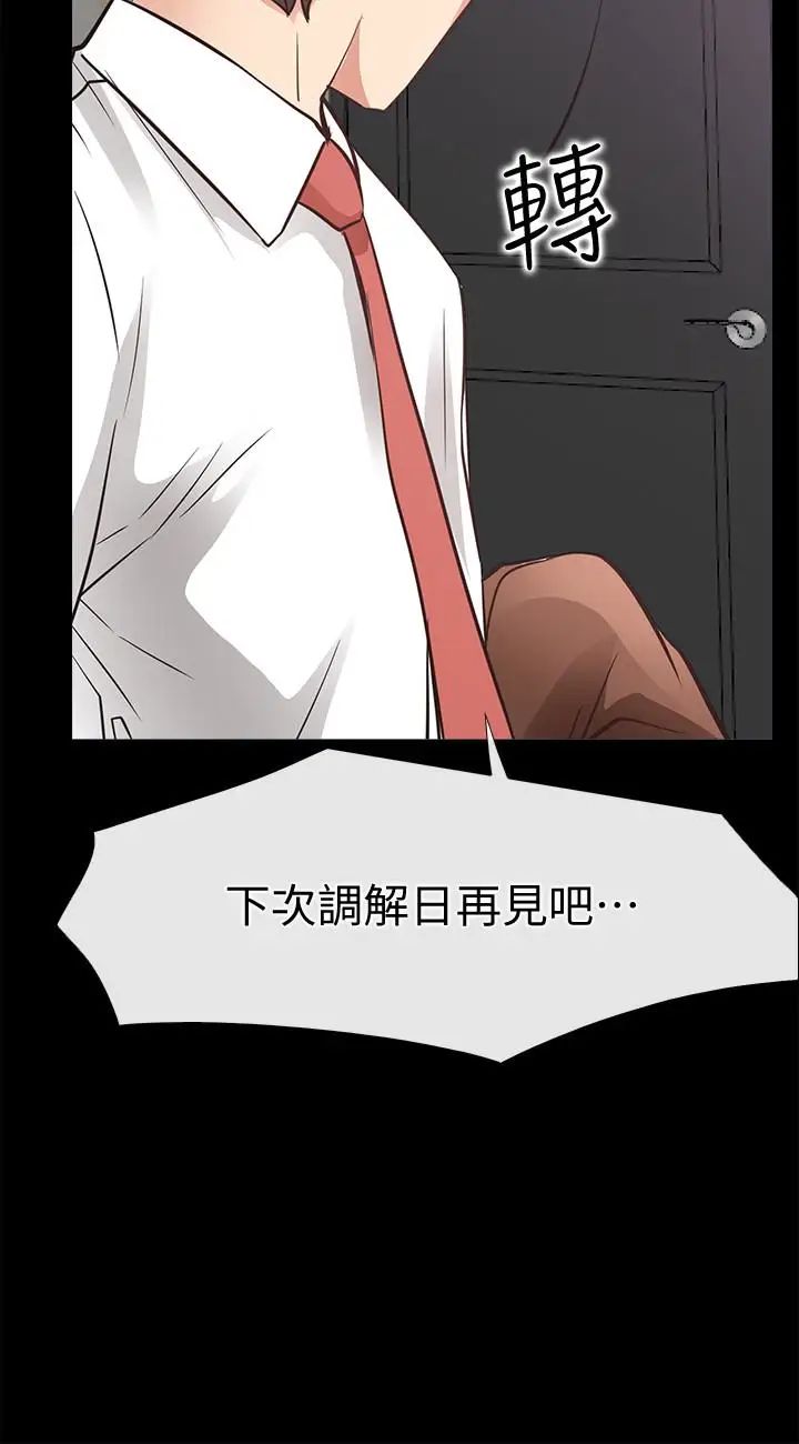 爱情店到店第21话-越发大胆的她