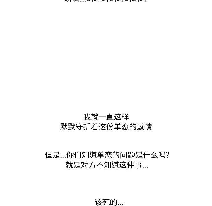 情事物語Friend第17話