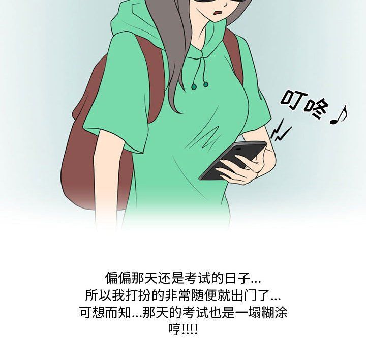 情事物語Friend第17話