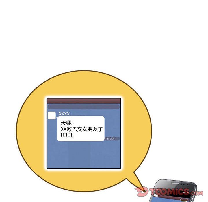 情事物语Friend第17话