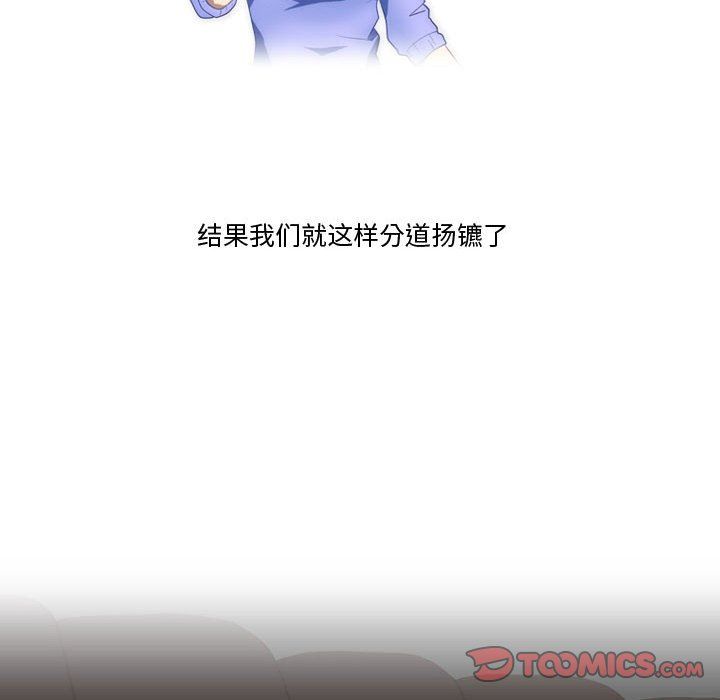 情事物语Friend第17话