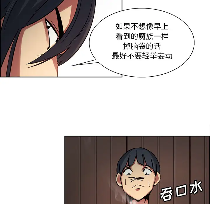 Erostica~征服美女记第31话