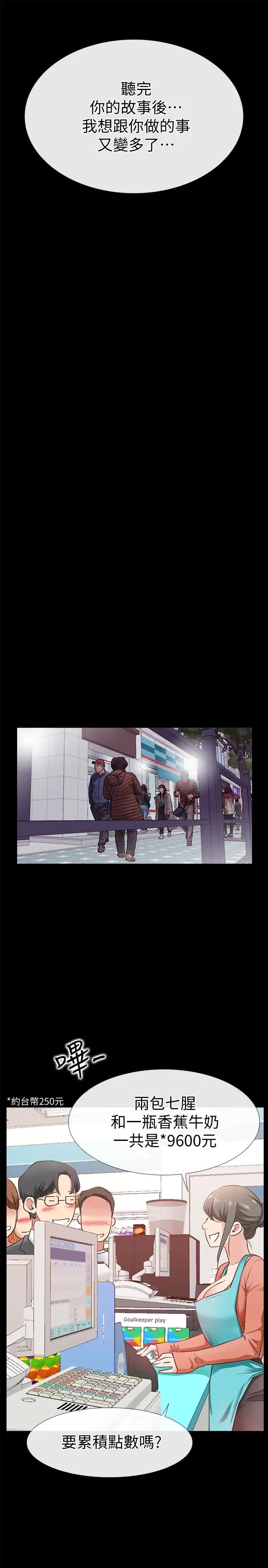 爱情店到店第22话-胃口大开的淑芬