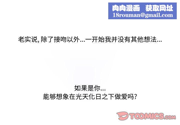 情事物语Friend第18话