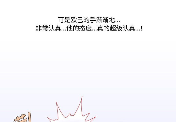 情事物語Friend第18話