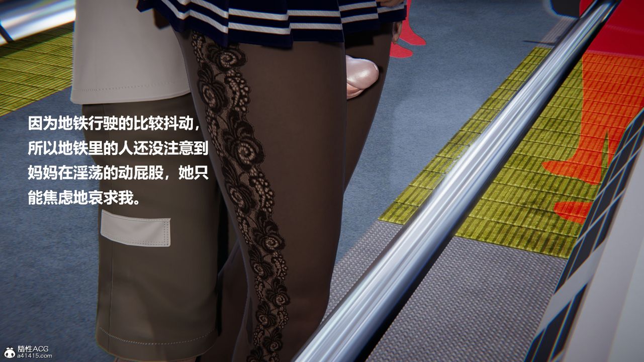 [3D]被催眠控製的絲襪美母第09話