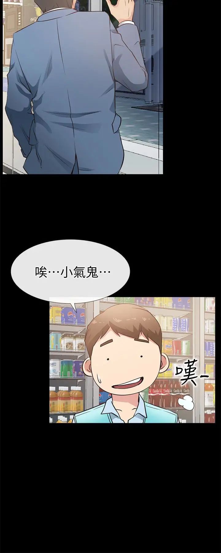 爱情店到店第22话-胃口大开的淑芬
