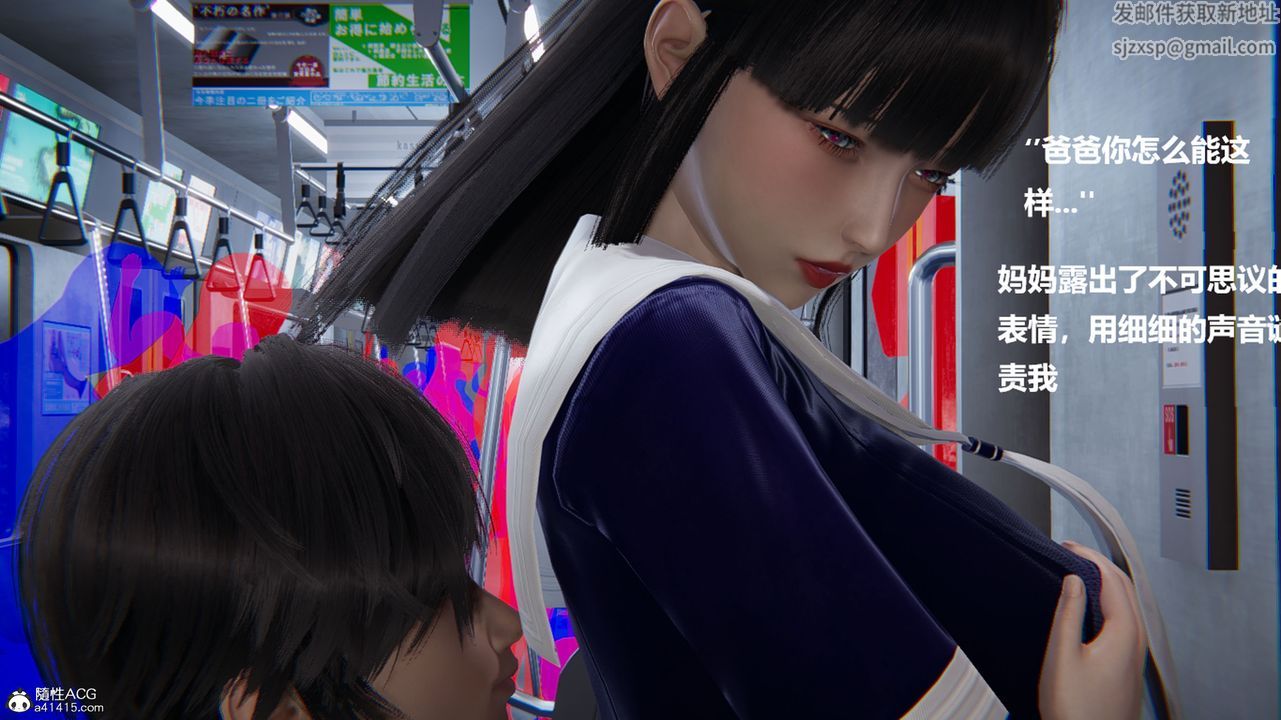 [3D]被催眠控製的丝袜美母第09话