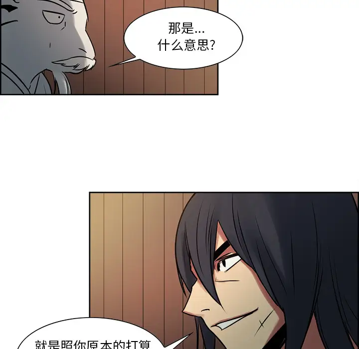 Erostica~征服美女记第31话