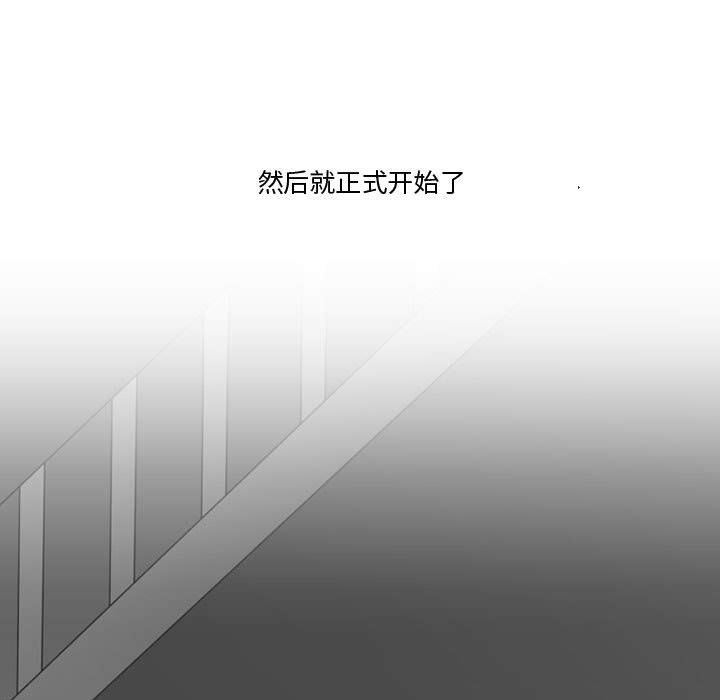 情事物語Friend第18話