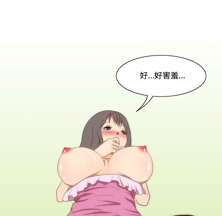 情事物語Friend第18話