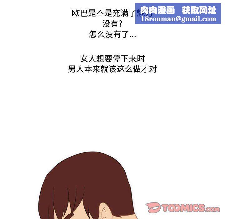 情事物语Friend第18话