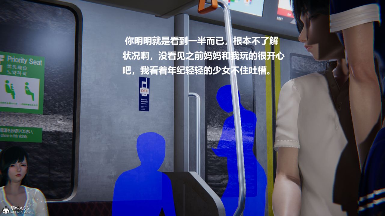 [3D]被催眠控製的丝袜美母第10话