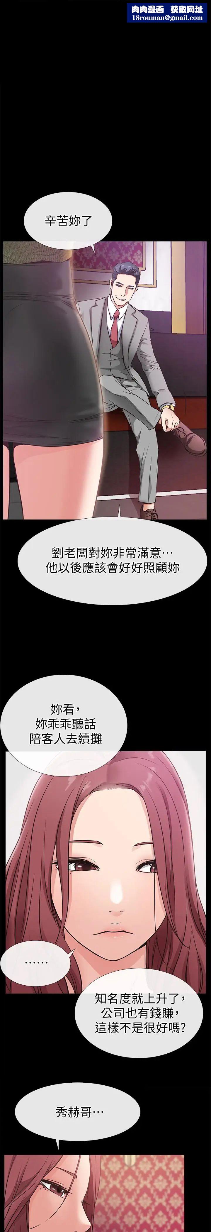 爱情店到店第23话-为爱做出的决定