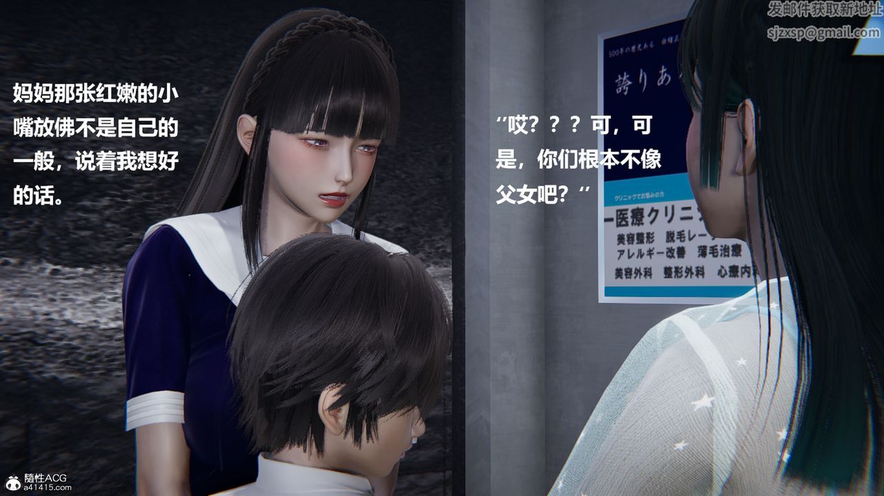 [3D]被催眠控製的丝袜美母第10话