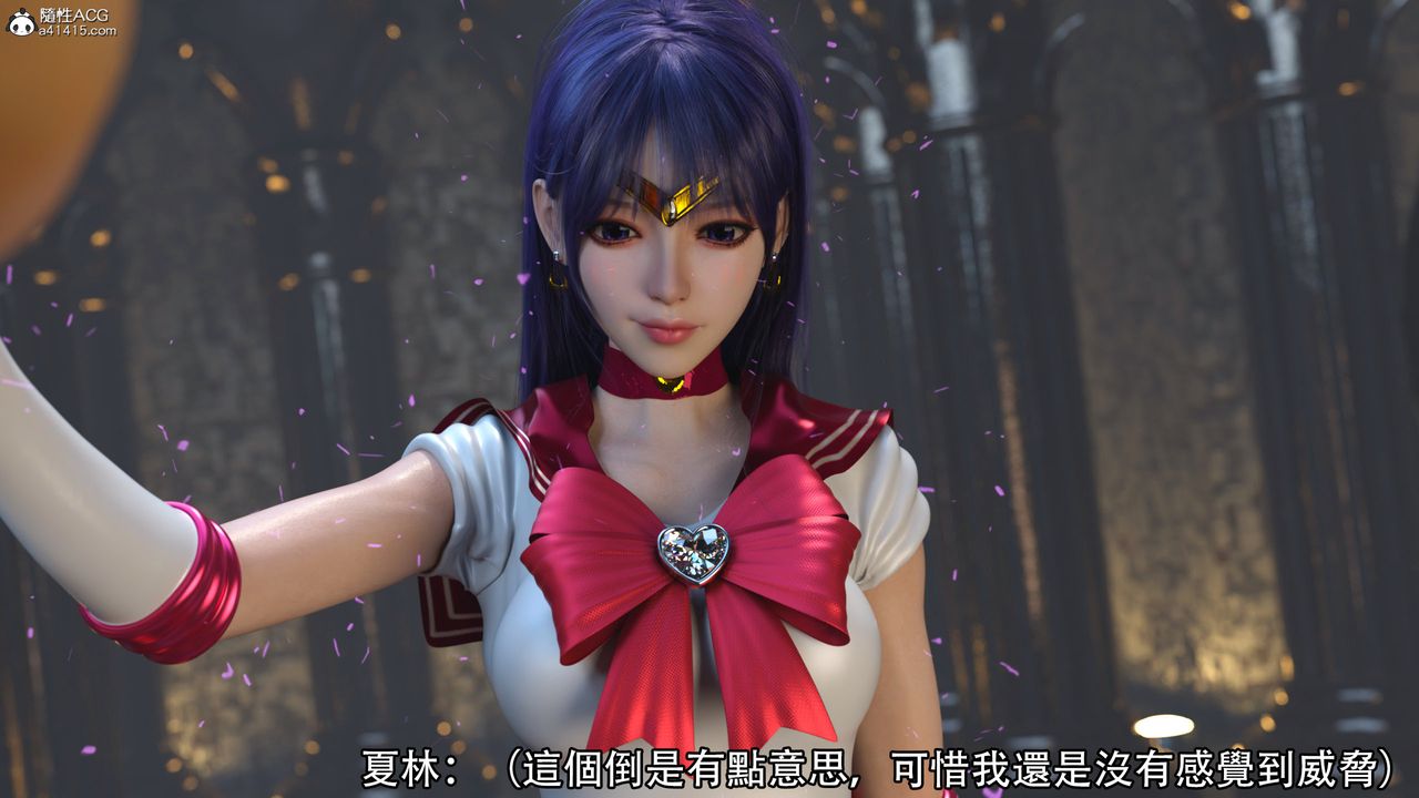 [3D]逆转HD+IF第17话