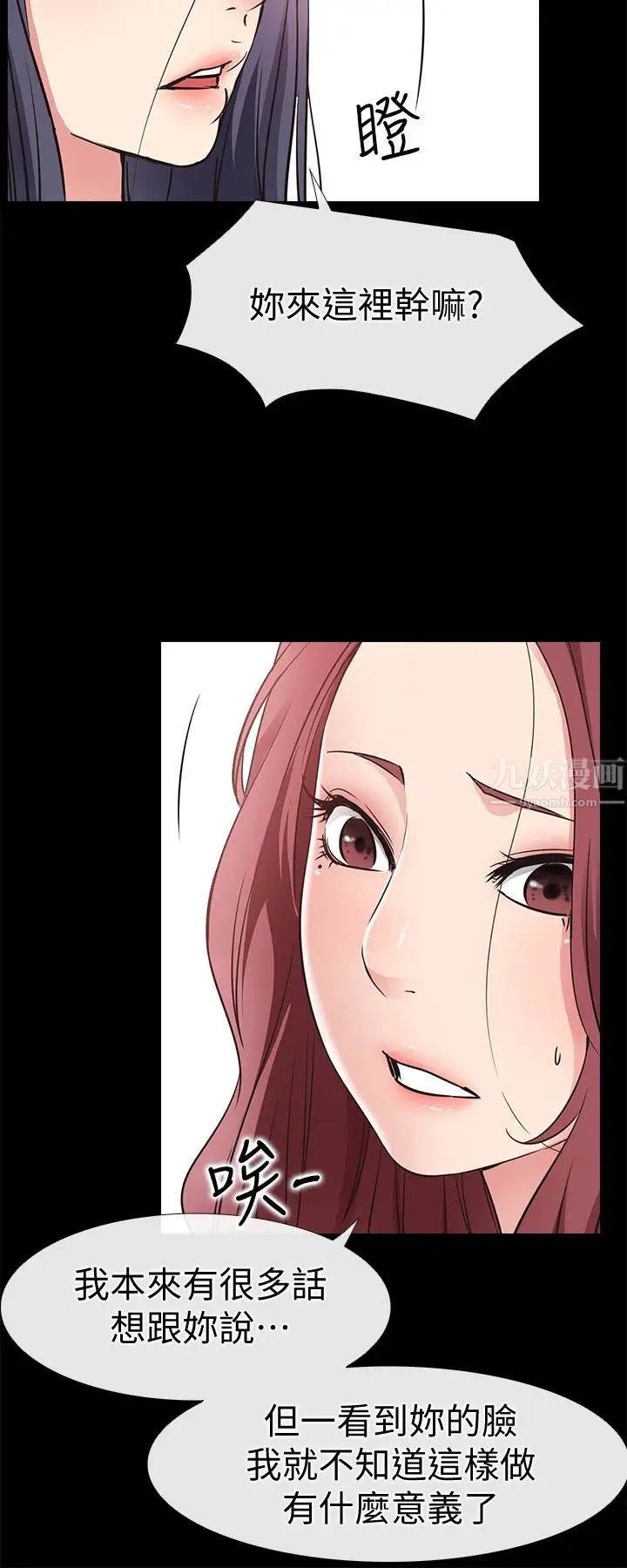 爱情店到店第23话-为爱做出的决定