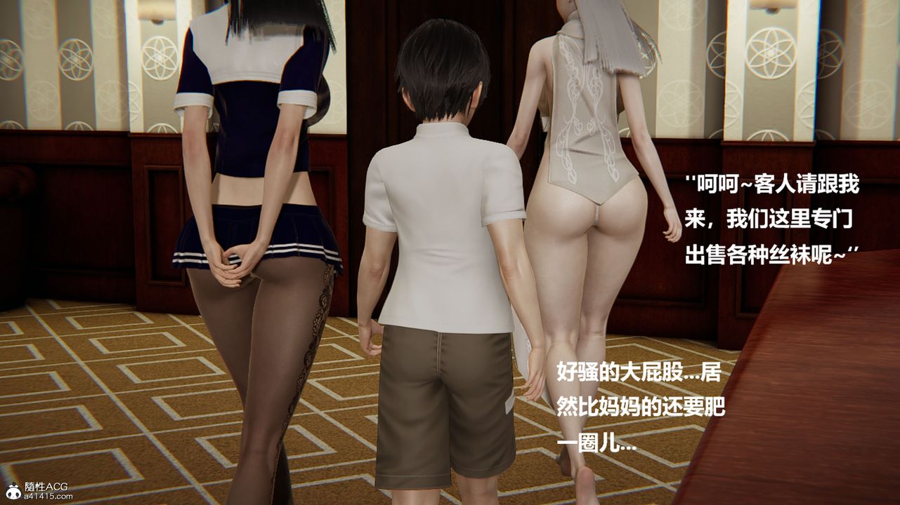 [3D]被催眠控製的絲襪美母第10話