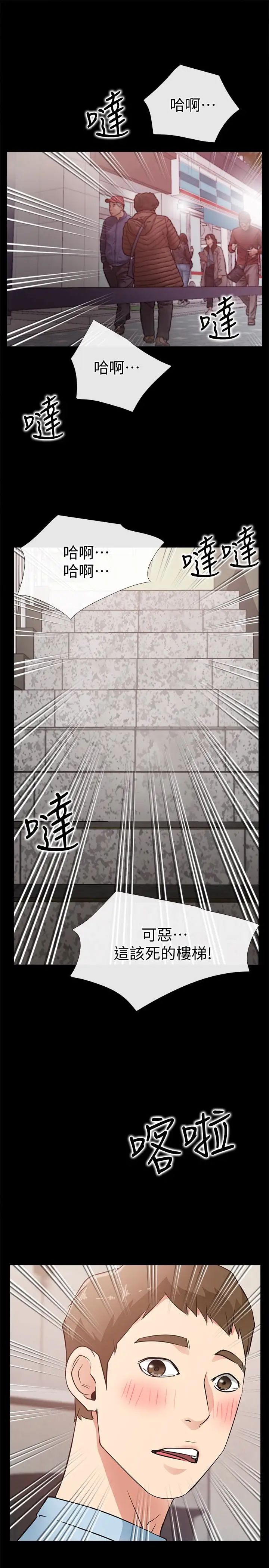 愛情店到店第23話-為愛做出的決定