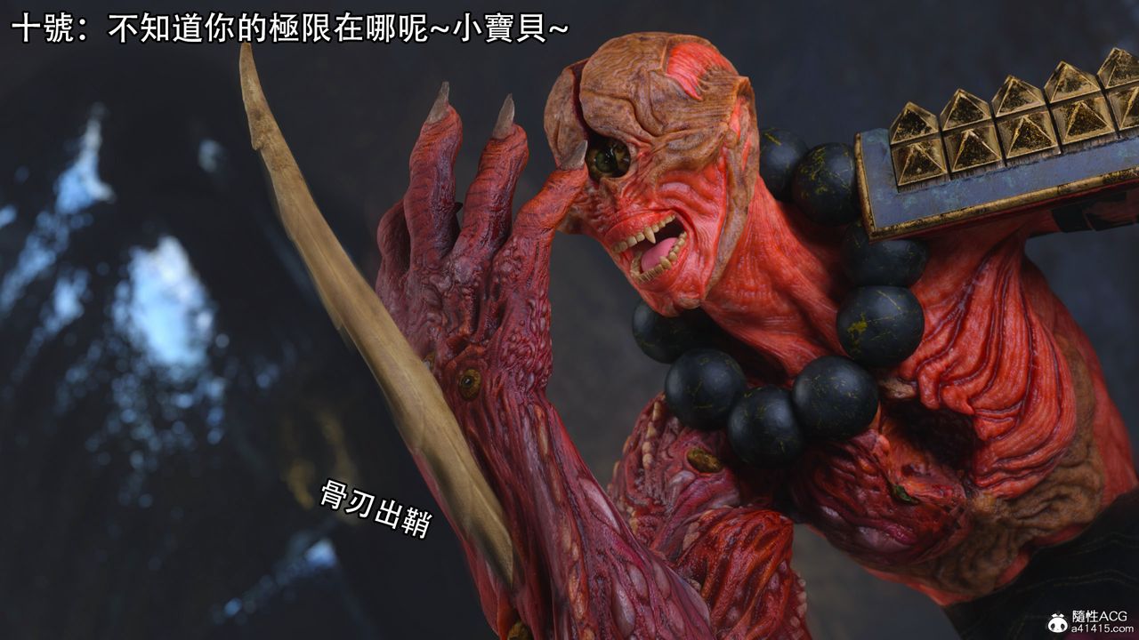 [3D]逆转HD+IF第17话