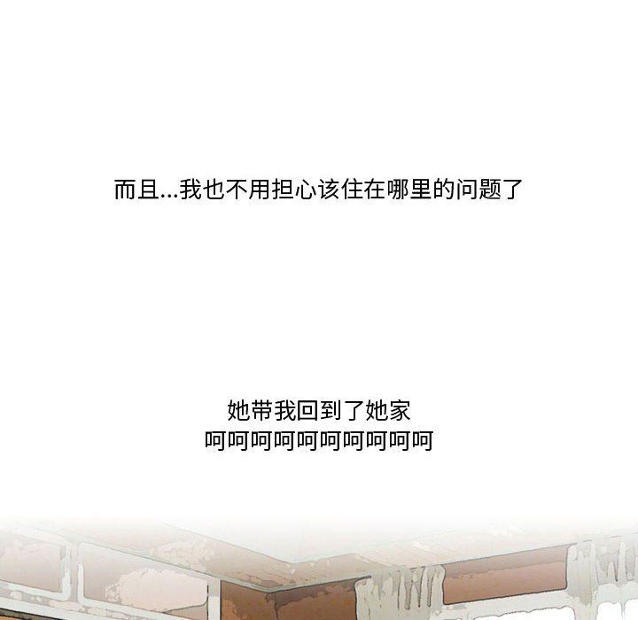 情事物语Friend第20话