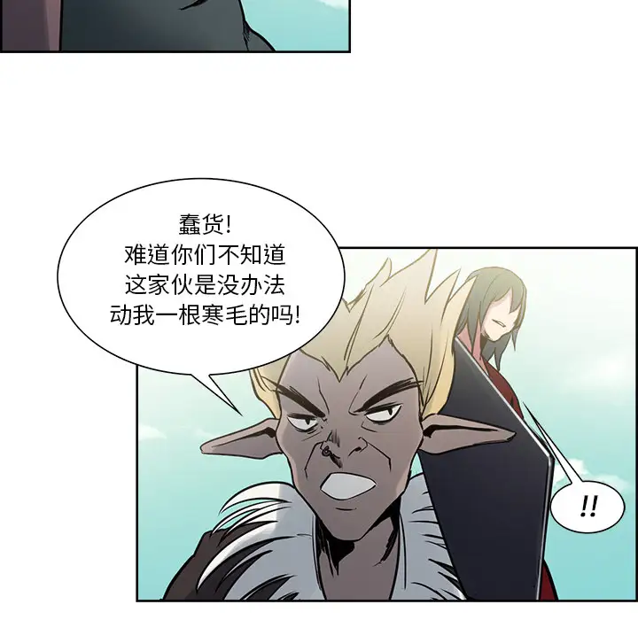 Erostica~征服美女记第33话