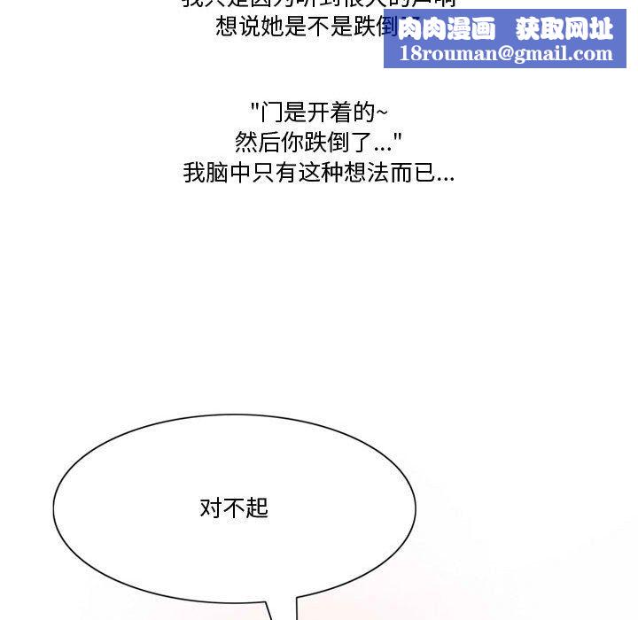 情事物语Friend第20话