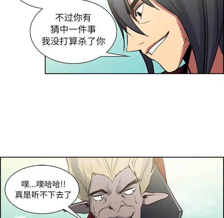 Erostica~征服美女记第33话