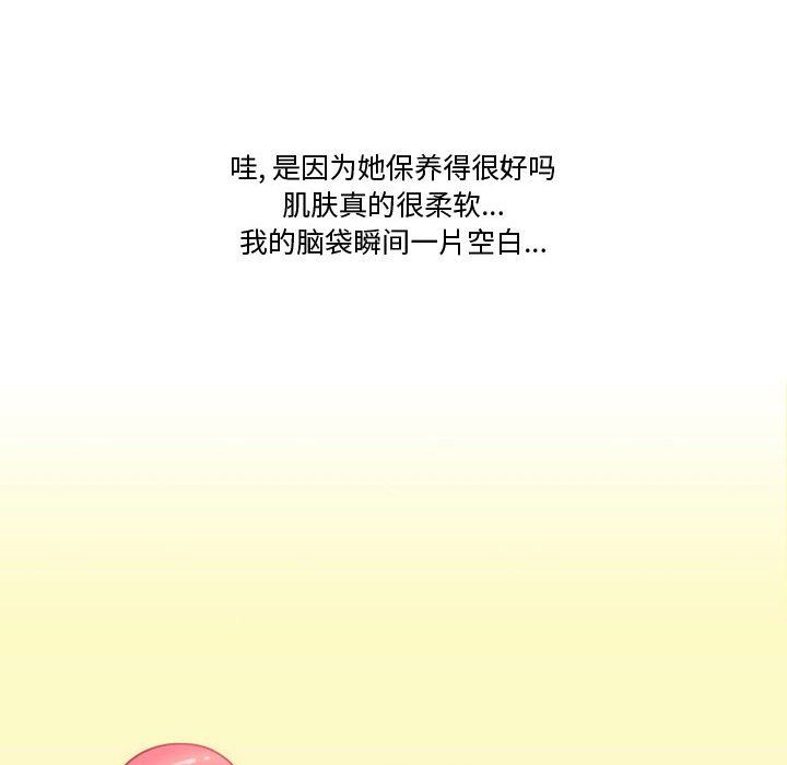 情事物語Friend第20話