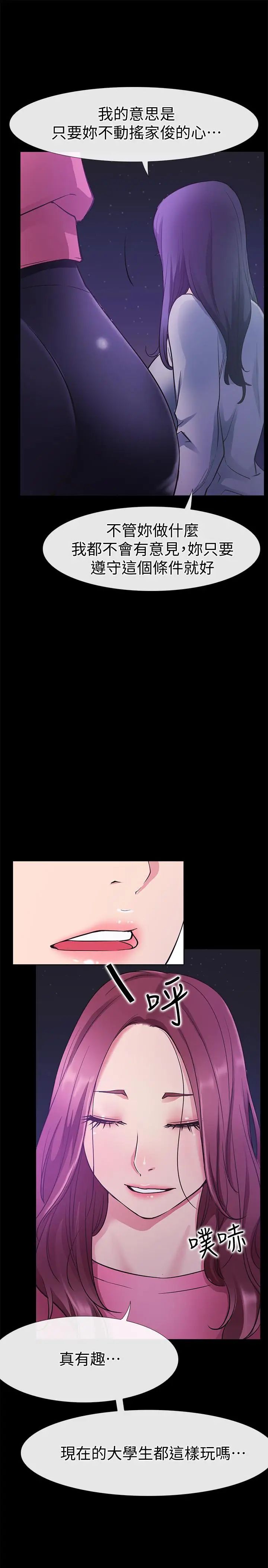 愛情店到店最終話-他们的故事未完待续