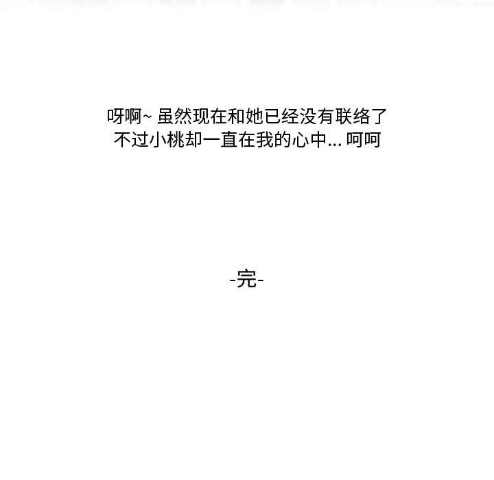 情事物语Friend第20话