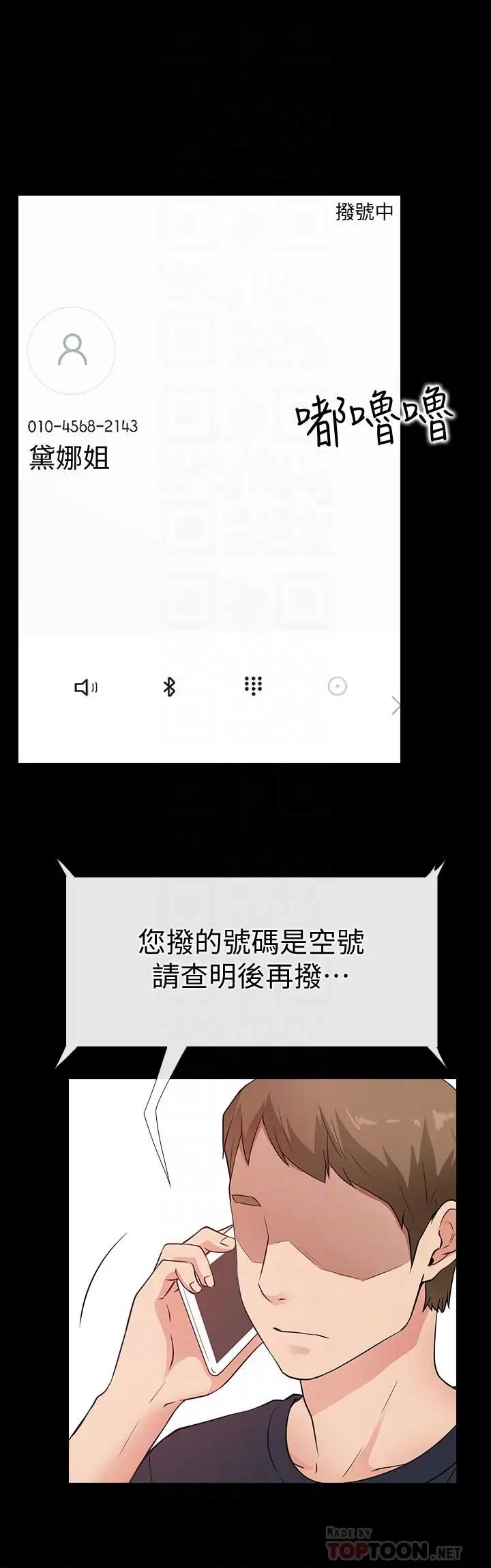 爱情店到店最终话-他们的故事未完待续