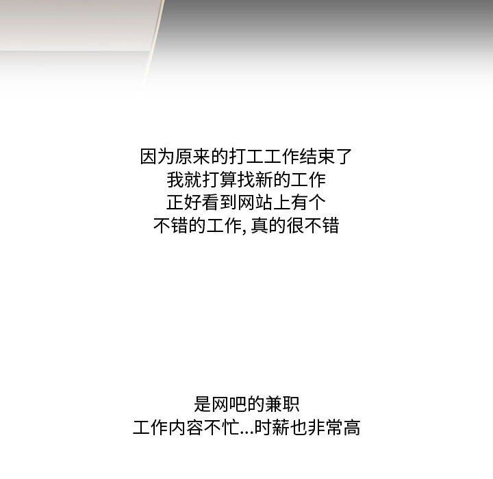 情事物語Friend第21話