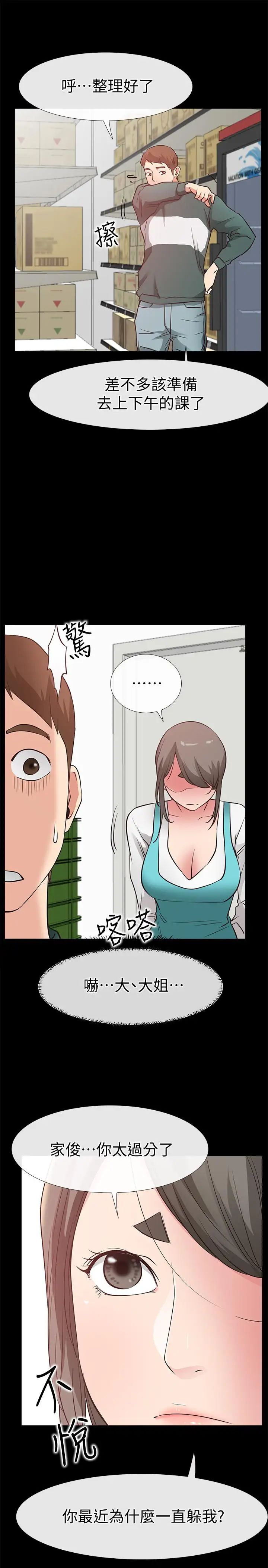 愛情店到店最終話-他们的故事未完待续