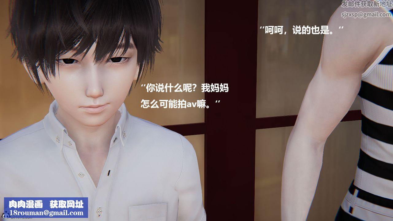 [3D]被催眠控製的丝袜美母第12话