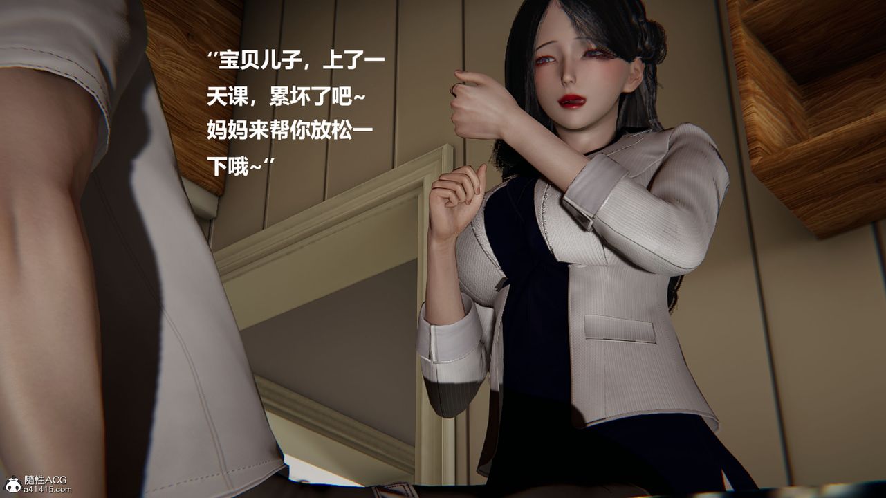 [3D]被催眠控製的絲襪美母第13話-最終話