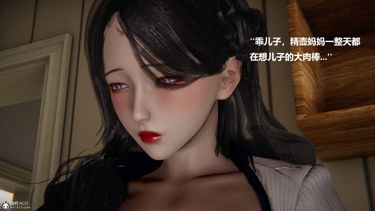 [3D]被催眠控製的丝袜美母第13话-最终话