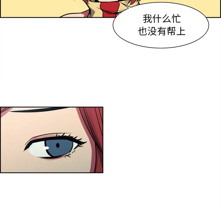 Erostica~征服美女记第34话