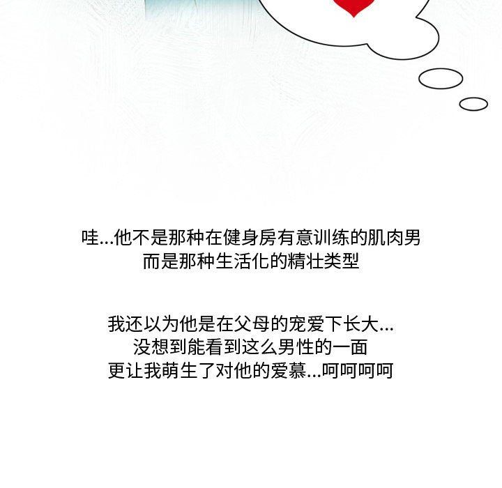 情事物语Friend第21话