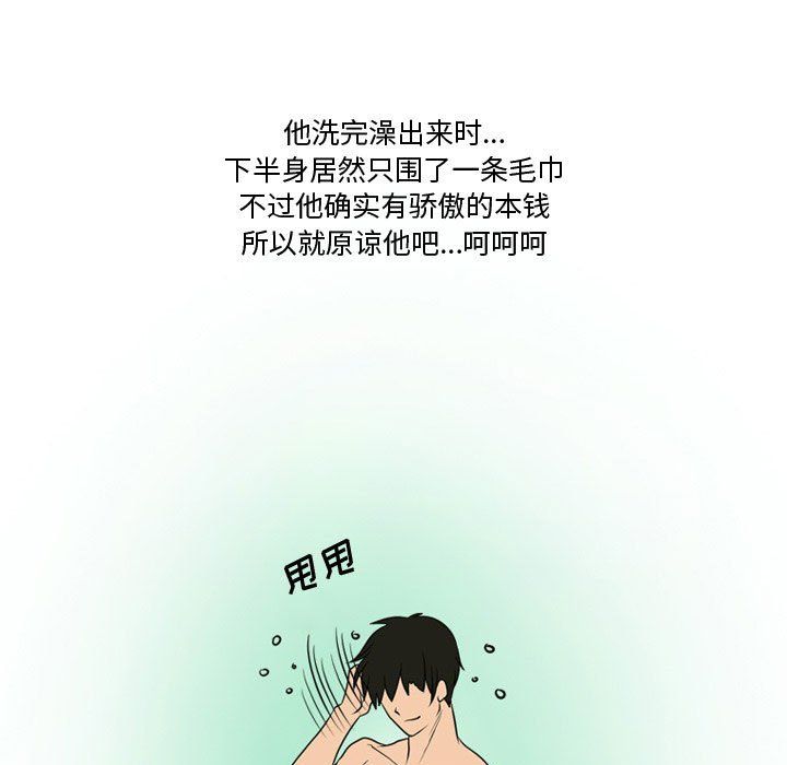 情事物語Friend第22話